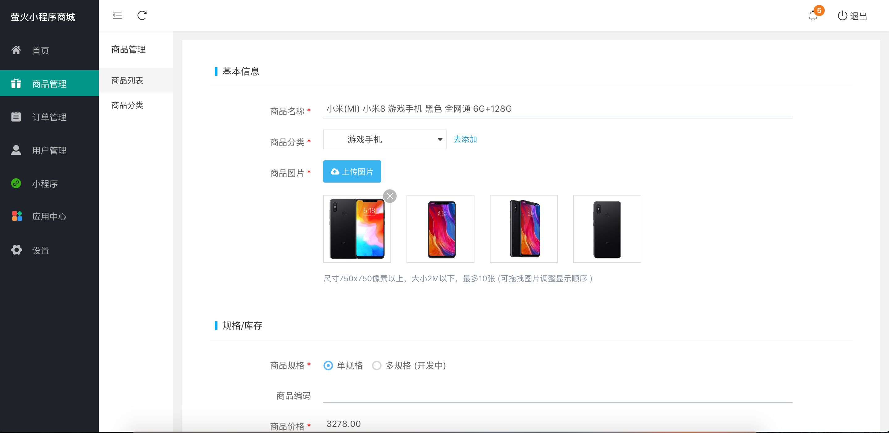 萤火商城小程序（YoShop）全开源正版源码 带前后端所有文件 B2C模式电子商城源码 带支付接口第3张-易乐网