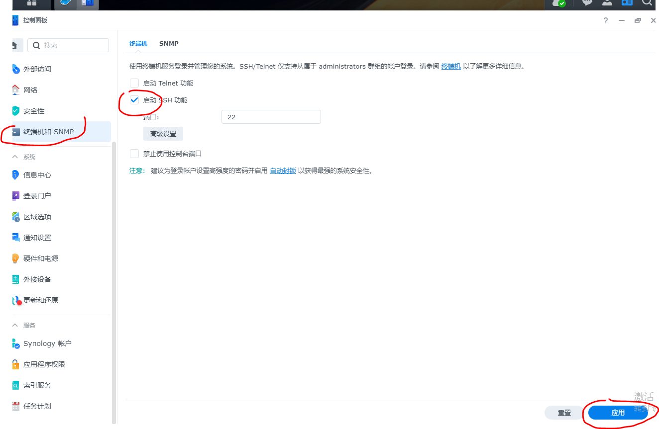 关闭光猫路由器ipv6防火墙光猫重启也有效，无需桥接直插光猫IPv6外网访问本地群晖nas